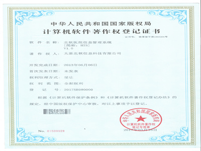 體檢信息管理系統(普通、職業病)